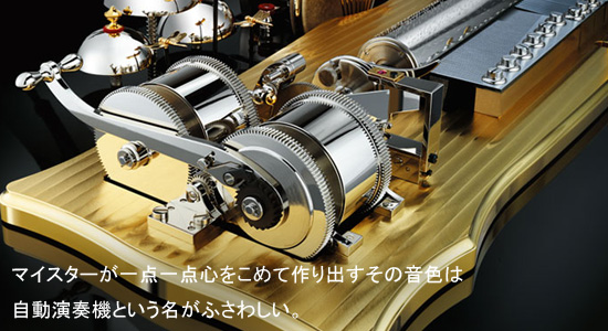 REUGE/�����[�W�� �I���S�[��