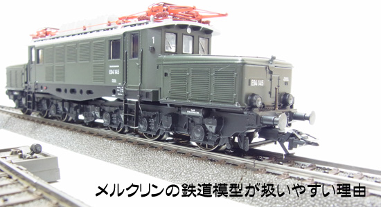 maerklin メルクリン スペシャルコンテンツ maerklinの鉄道模型が使い