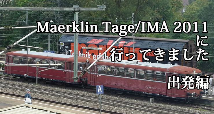 maerklin/N@Maerklin Tage/IMA2011ɍsĂ܂@o