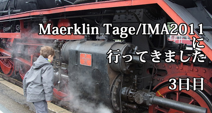 maerklin/N@Maerklin Tage/IMA2011ɍsĂ܂@3