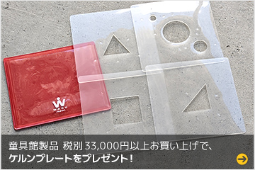 ِiō33,000~ȏ̂グŃPv[gv[g