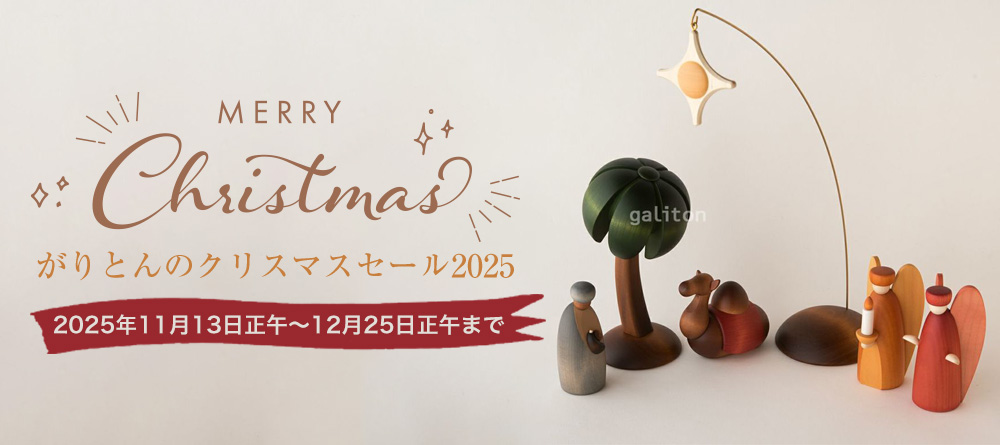 がりとんのクリスマスセール2025