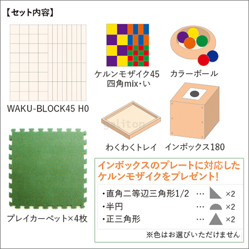 童具館 WAKU-BLOCK HOP ワクブロック ホップ(プレイカ-ペット4枚付)