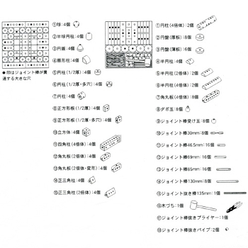 童具館 WAKUくむくむSB-A、SB-Bセット品


４箱付き